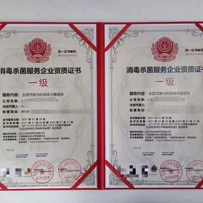 餐具清洗消毒服务资质证书办理指南 费用、流程与注意事项