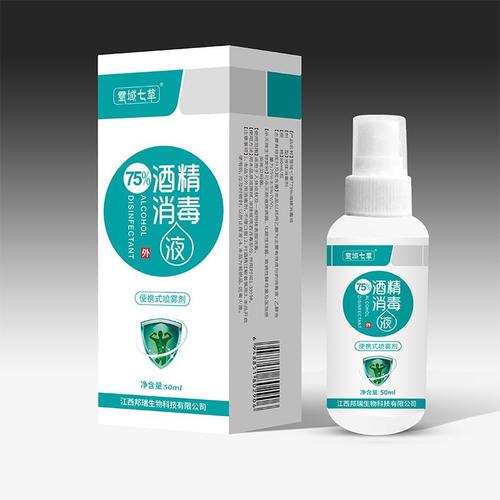 便携消毒新选择 5瓶装75度酒精喷雾，家庭与酒店的双重守护